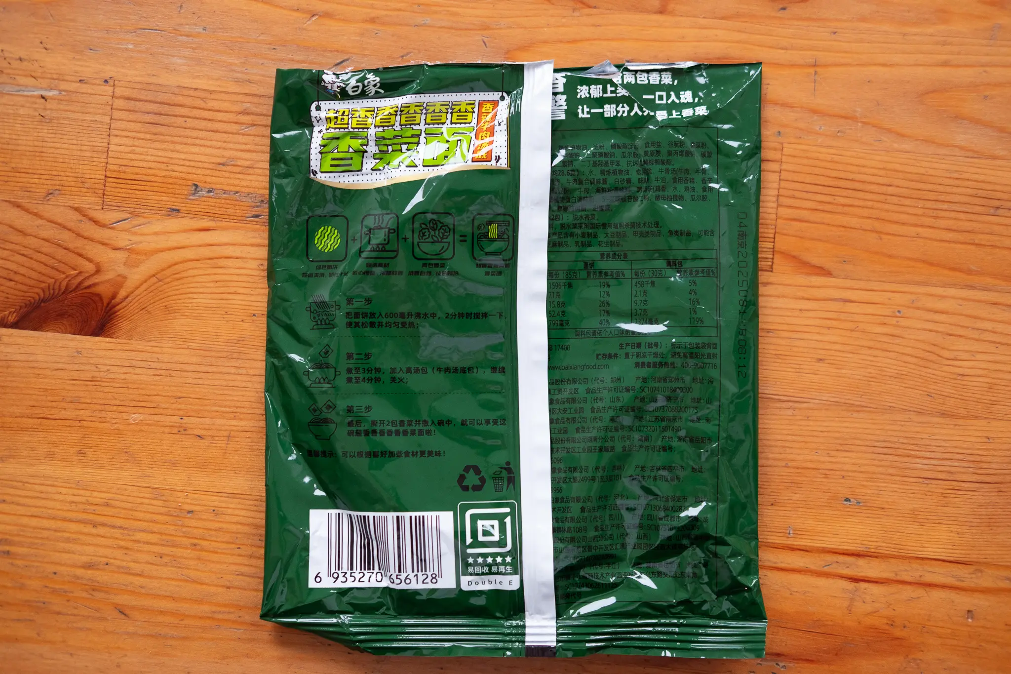Gallery image 2 for Bai Xiang Coriander Instant Noodles Spicy Beef Flavor