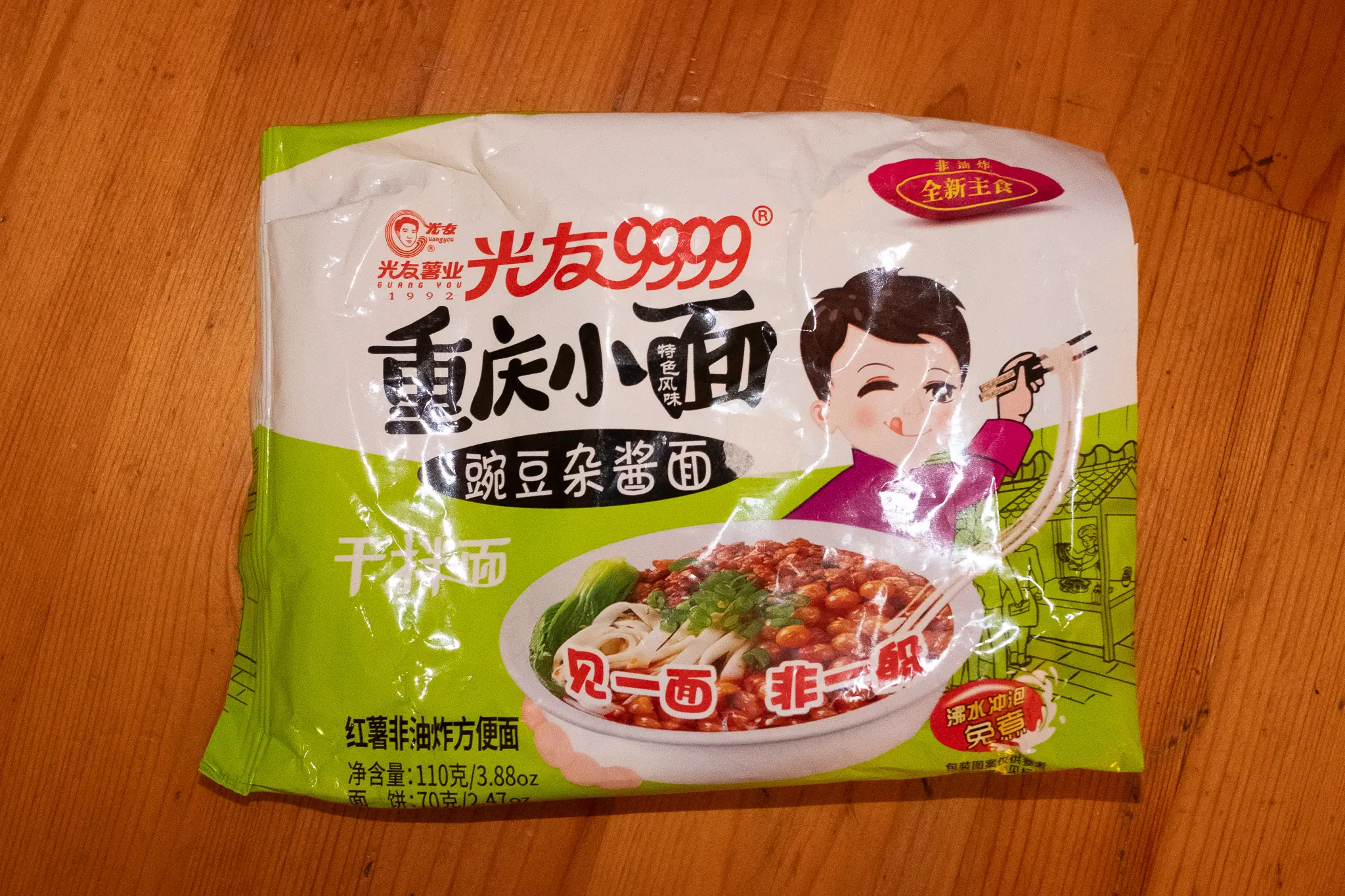 Gallery image 1 for Guangyou Chongqing Small Noodles (Peas and Mixed Sauce Flavor)