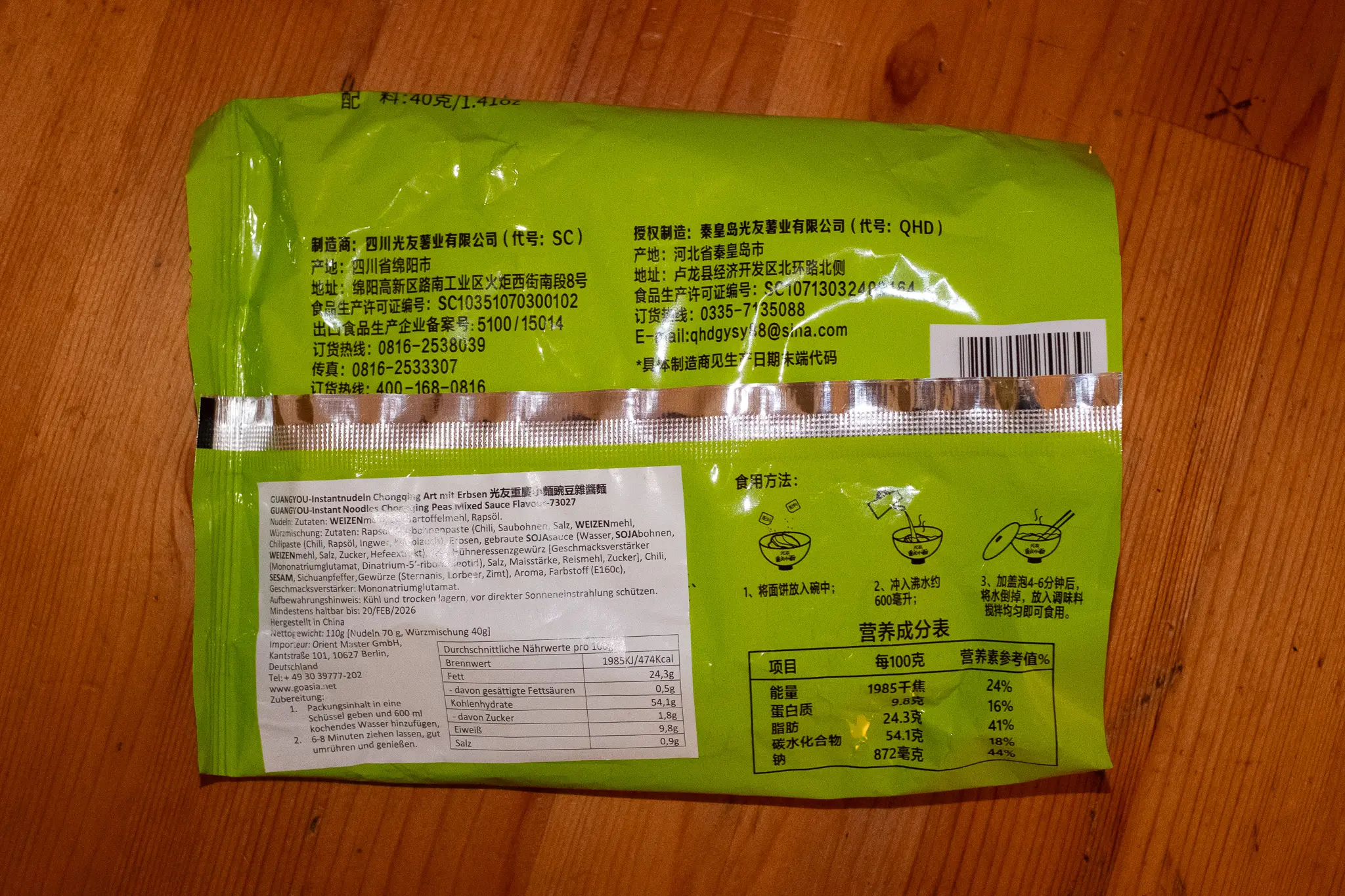 Gallery image 2 for Guangyou Chongqing Small Noodles (Peas and Mixed Sauce Flavor)