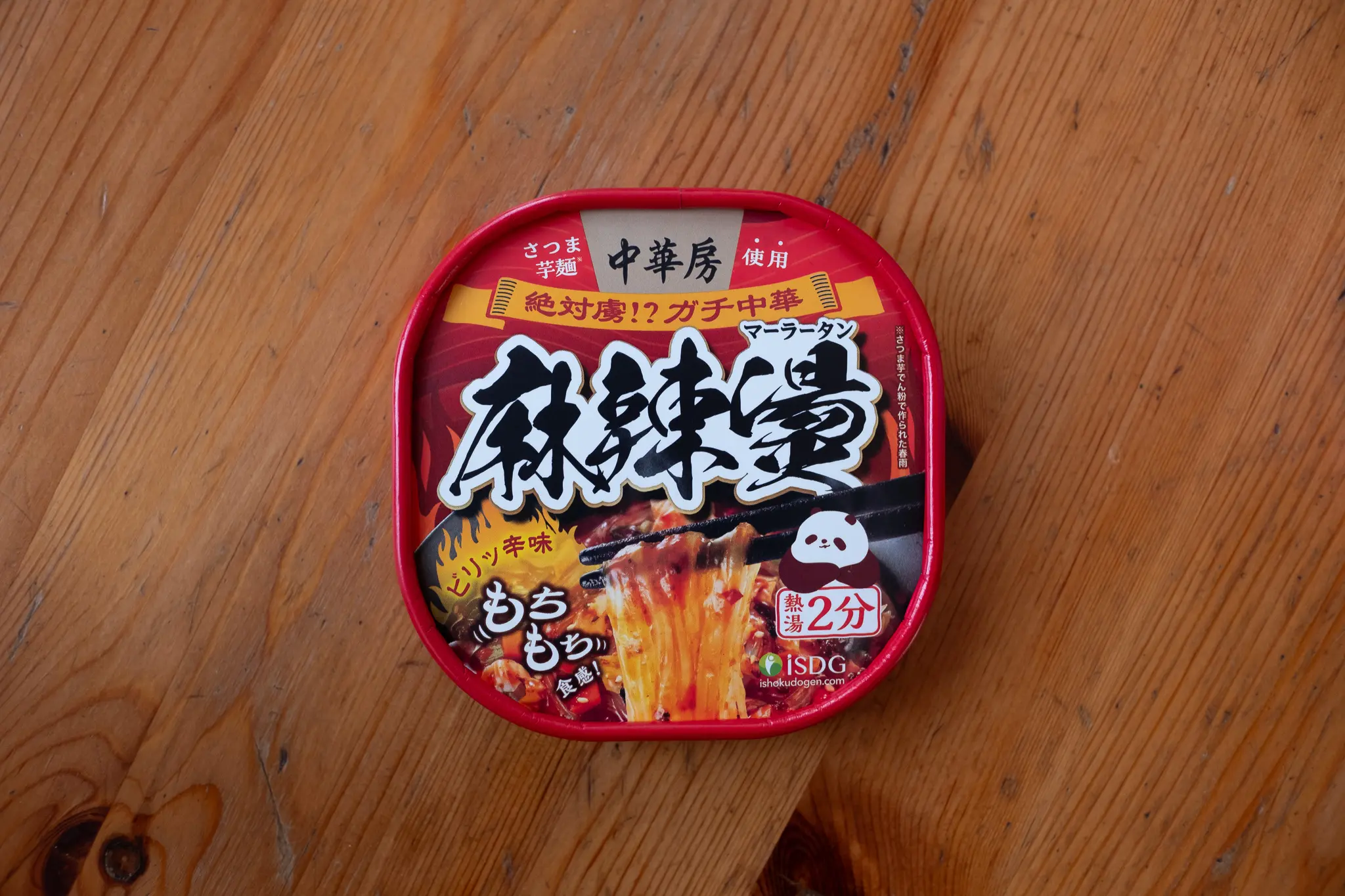 Gallery image 1 for ISDG Chuka-bo Mala Tang