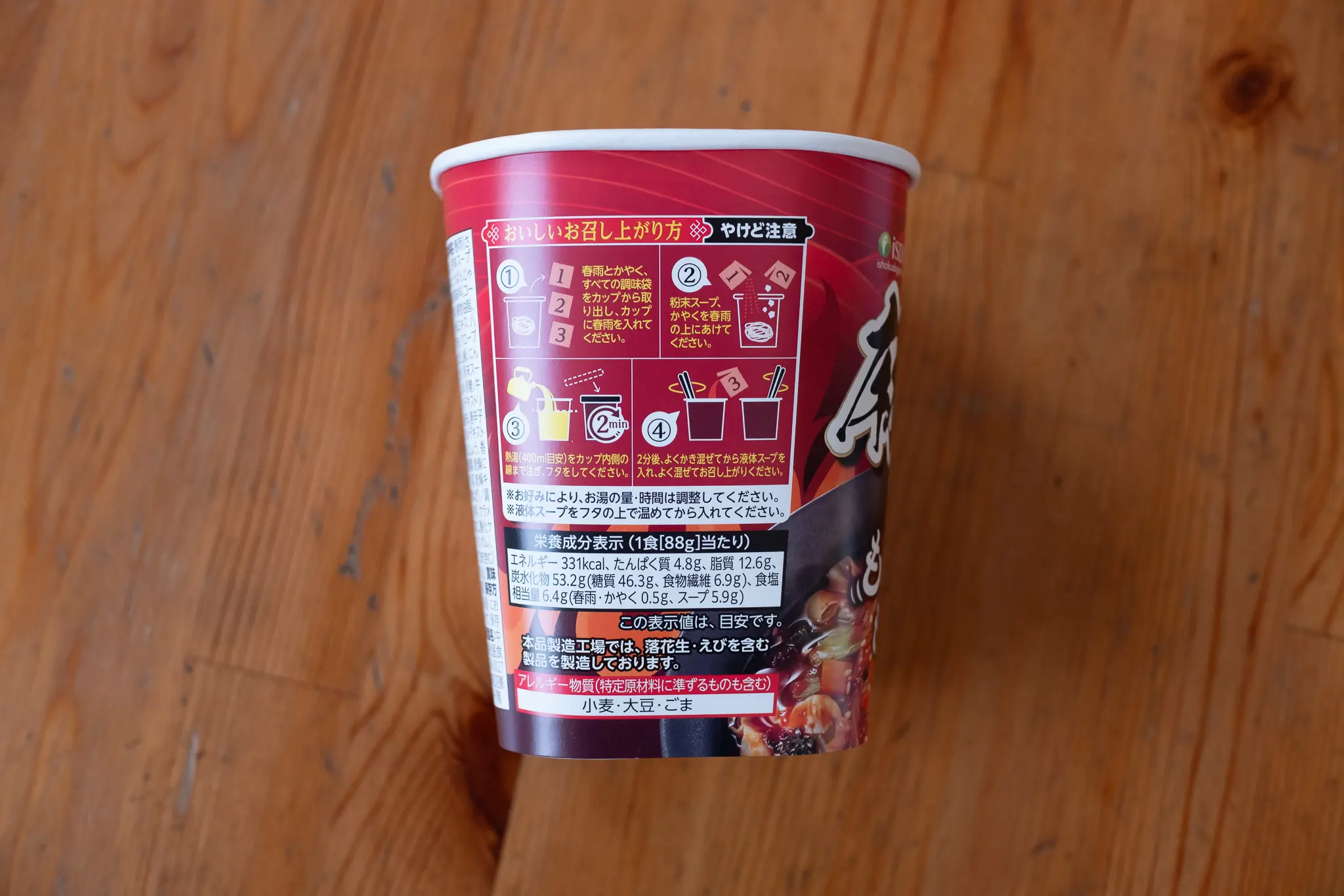 Gallery image 2 for ISDG Chuka-bo Mala Tang