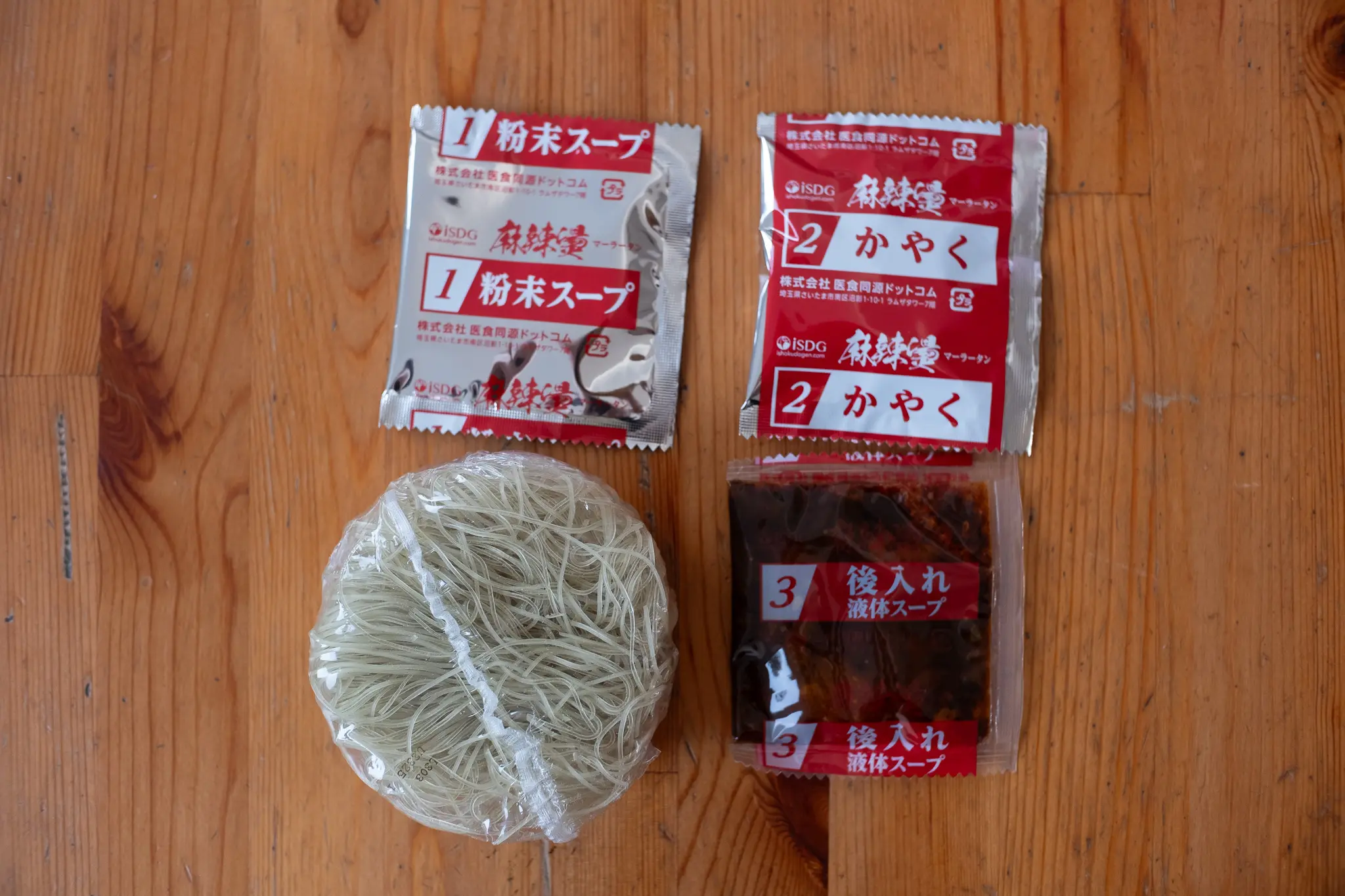 Gallery image 4 for ISDG Chuka-bo Mala Tang