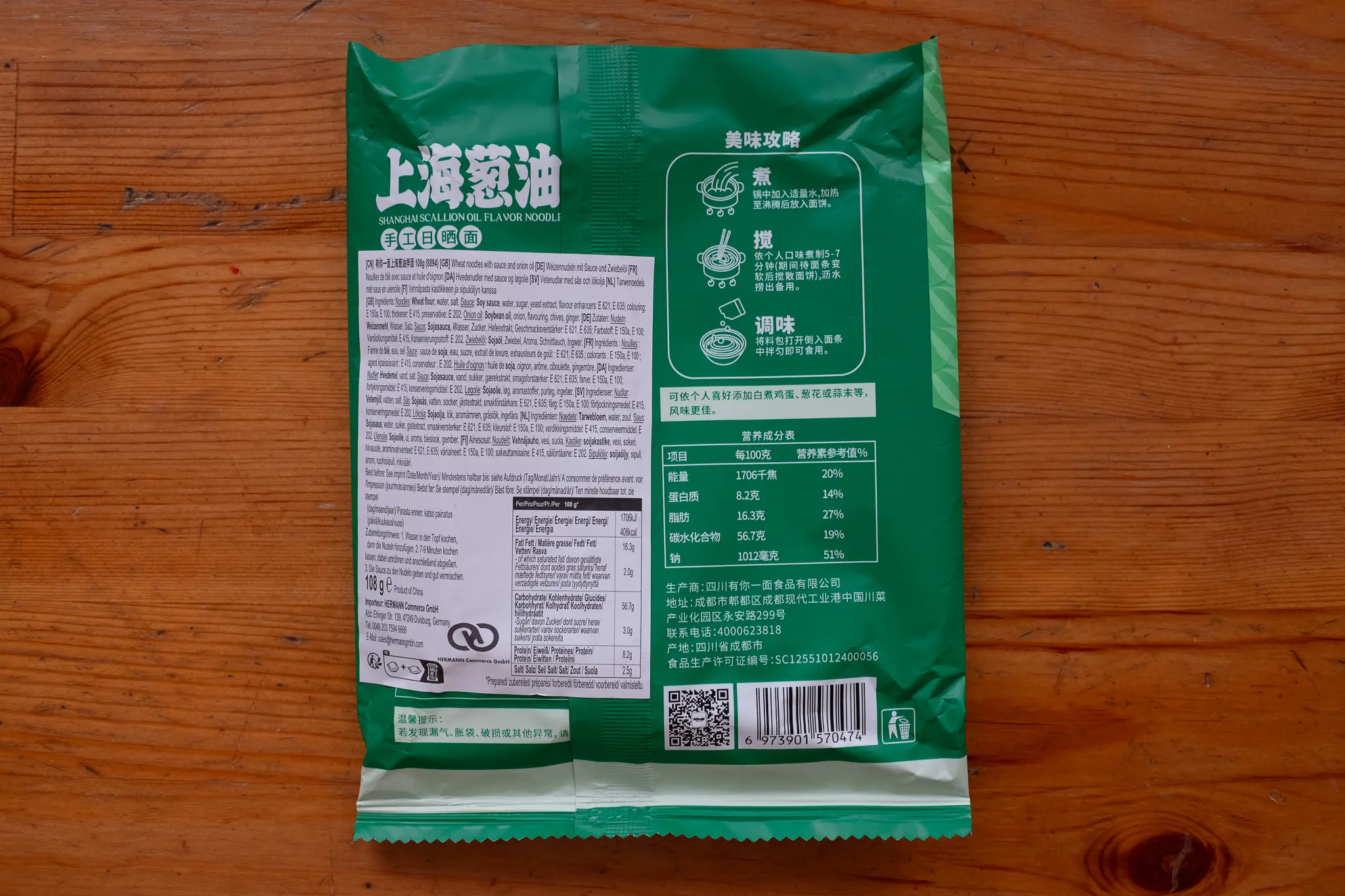 Gallery image 2 for Shanghai Scallion Oil Flavor Noodles